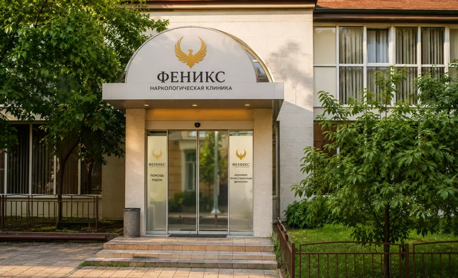 Вход в наркологическую клинику «Феникс» в Дзержинском